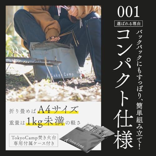 D☆Tokyo Camp 焚き火台 HAKOSUKA 折りたたみ式 A4収納 コンパクト