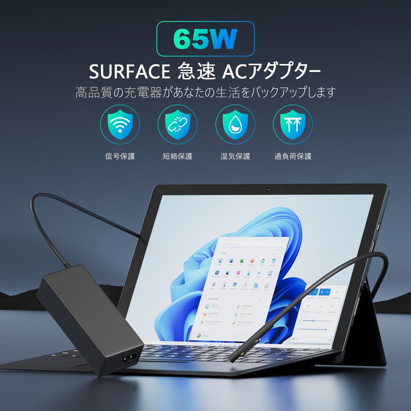 65W サーフェス Surface 充電器 ACアダプター 対応 Surface Microsoft 