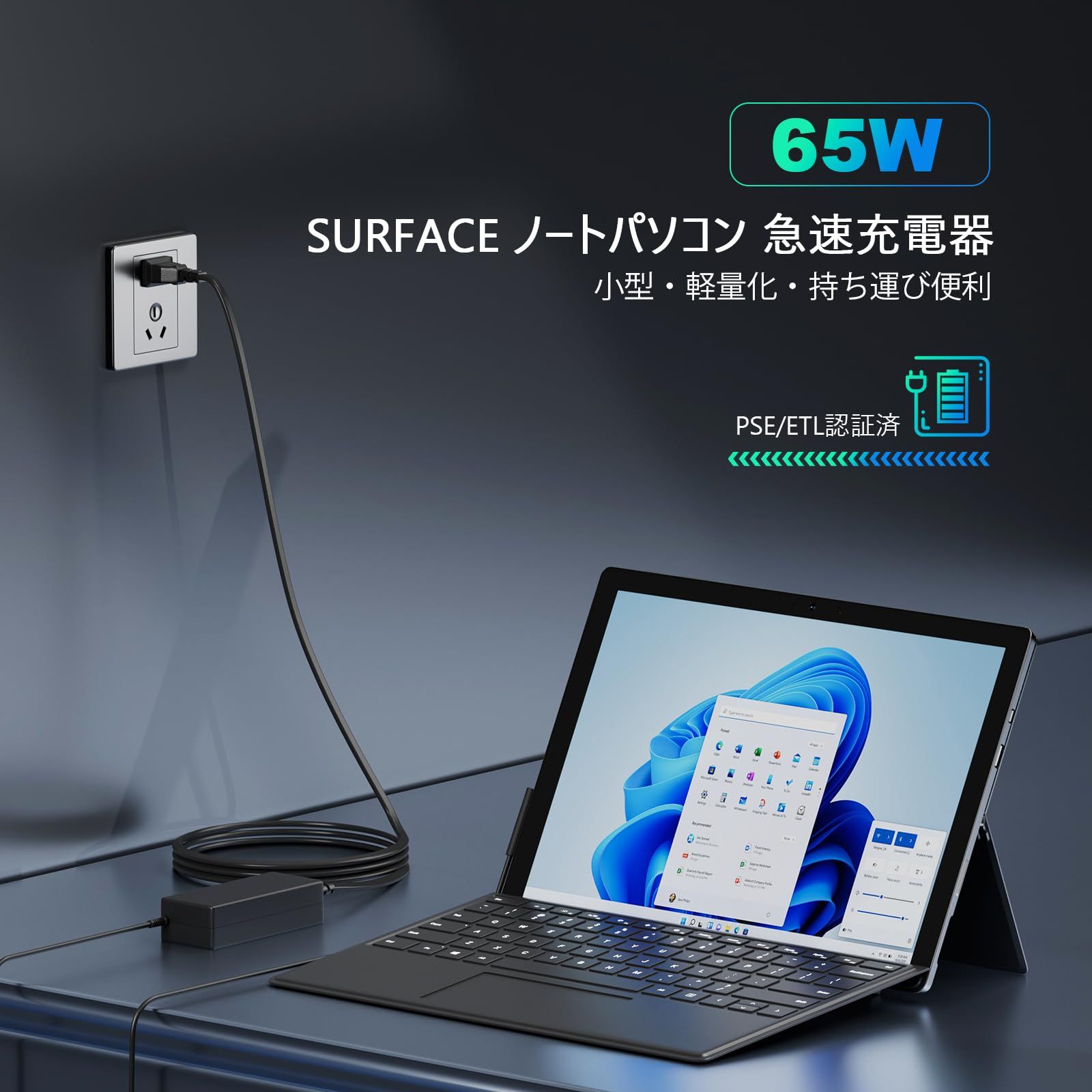 65W サーフェス Surface 充電器 ACアダプター 対応 Surface Microsoft 