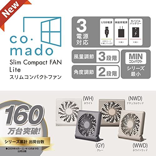 【お手入れ簡単】ドウシシャ 卓上扇風機 スリムコンパクトファン Lite 3電源(AC USB ) 風量3段階 上下風向調節 静音 厚さ3? ホワイトウッド co.mado 国内発送 【お手入れ簡単】ドウシシャ 卓上扇風機 スリムコンパクトファン Lite 3電源(AC USB ) 風量3段階 上下風向調節 静音 厚さ3? ホワイトウッド co.mado 国内発送