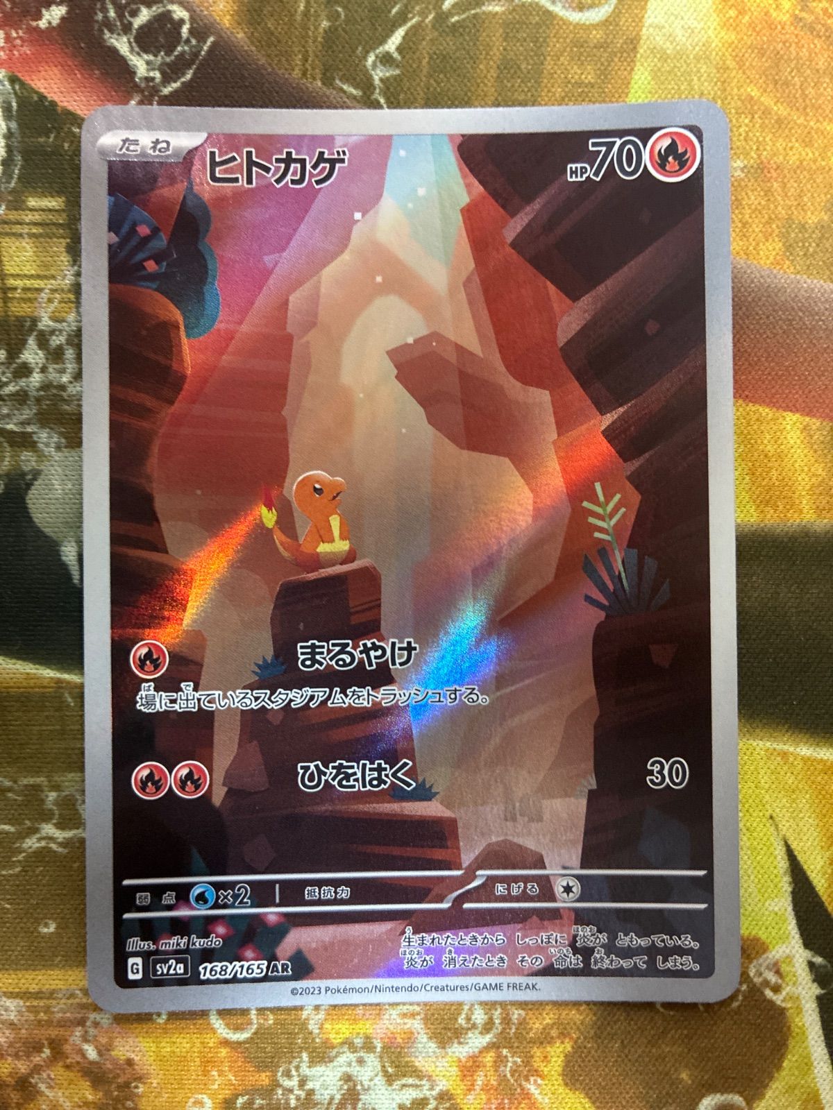 ヒトカゲ AR SV2a ポケモンカード151 168/165 PSA10 PSA10】ヒトカゲ AR SV2a ポケモンカード151 168/165 - メルカリ