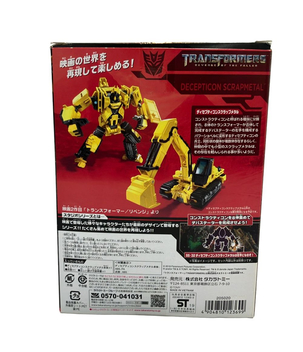 タカラトミー トランスフォーマー SS-32 ディセプティコンスクラップ