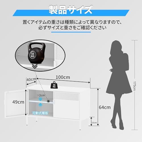 キャビネット 鋼製 サイドボード 扉付き リビング 収納 棚 観音開き