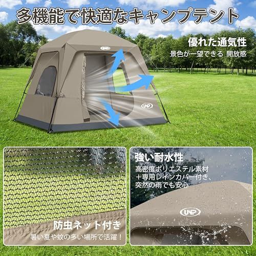 UNP キャンプテント 4人用 ドームテント ツーリングテント ４～５人用 ha UNP キャンプテント 4人用 ドームテント ツーリングテント 4～5人用