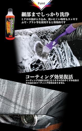 プロスタッフ(Prostaff) 洗車用品 カーシャンプー トライアルセット モンスター 3pH-S 限定セット 汚れ徹底洗浄 実感シャンプーセット 国内発送