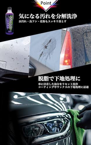 プロスタッフ(Prostaff) 洗車用品 カーシャンプー トライアルセット モンスター 3pH-S 限定セット 汚れ徹底洗浄 実感シャンプーセット 国内発送