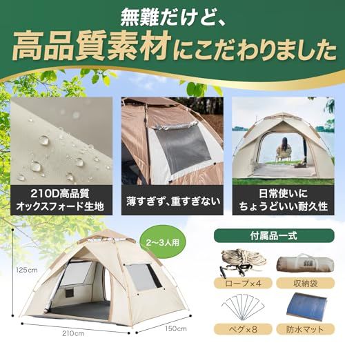 ☆新品☆ワンタッチテント 2-3人用 シルバーコーティング 自動開閉 5秒