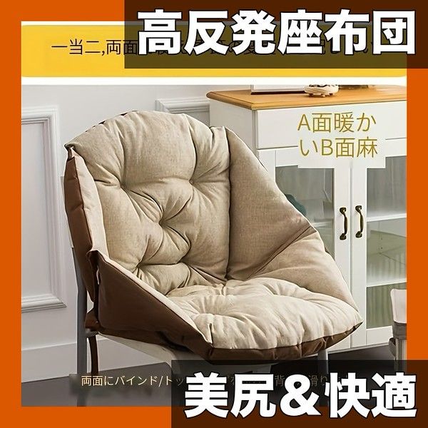 【高反発＆美尻】オフィスチェア座布団 滑り止め付き 通気性抜群 四季通用 ダイニングチェア/ゲーム座布団 長時間座っても快適 軽量 洗えるカバー【コーヒー】