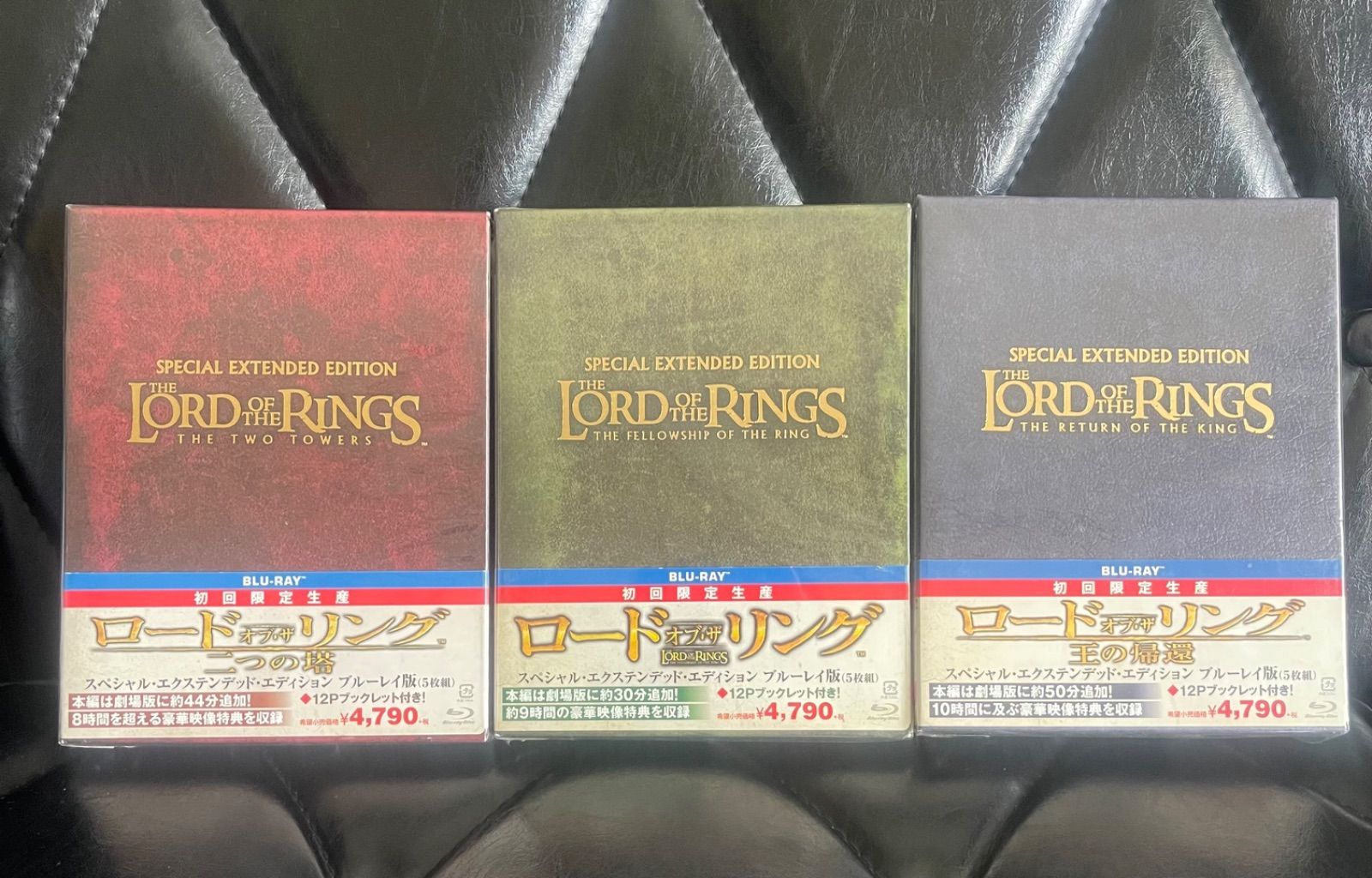 ロード・オブ・ザ・リング 初回限定版 Blu-ray