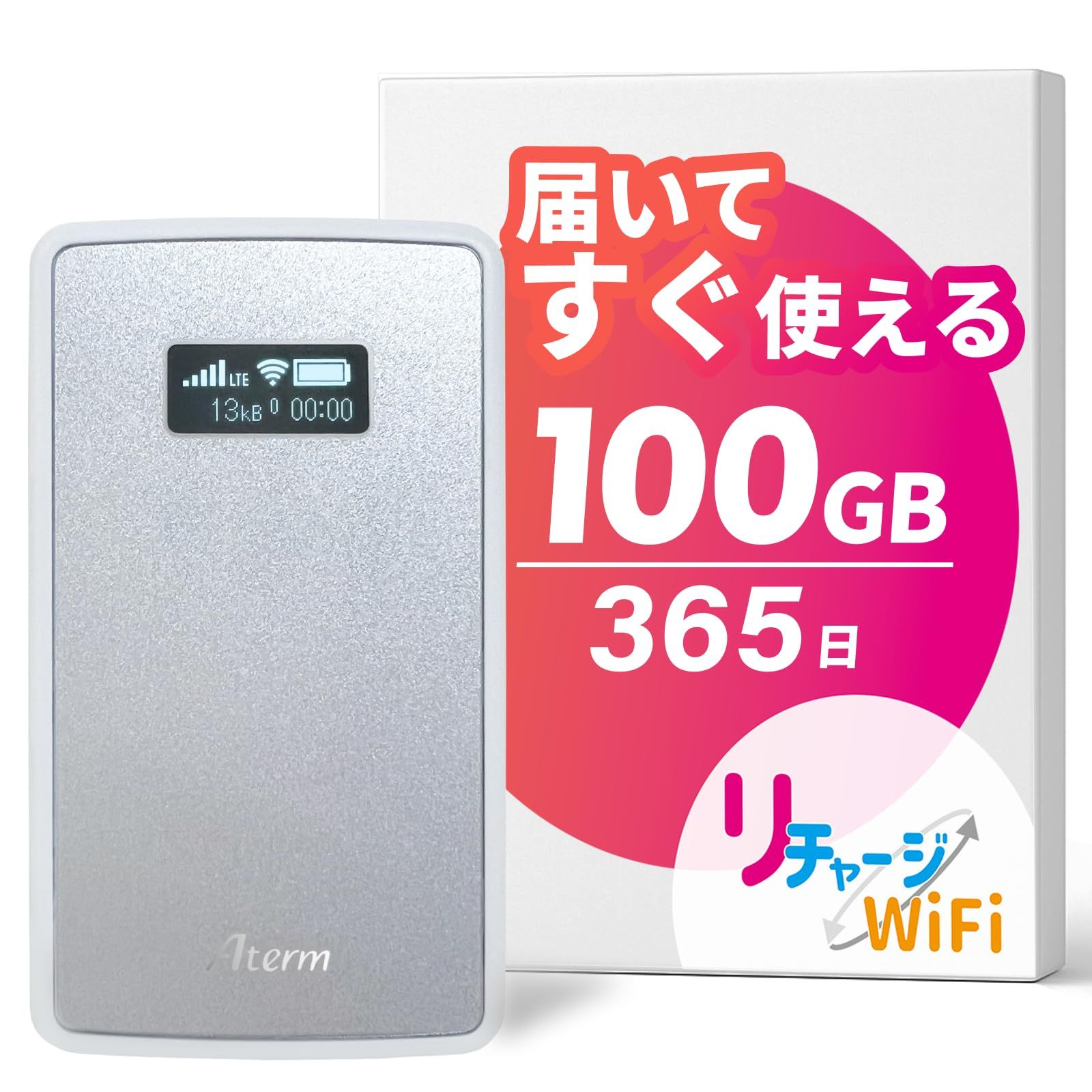 周辺機器 未使用 5G対応モバイルWiFiルーター チャージ式 国内100GB