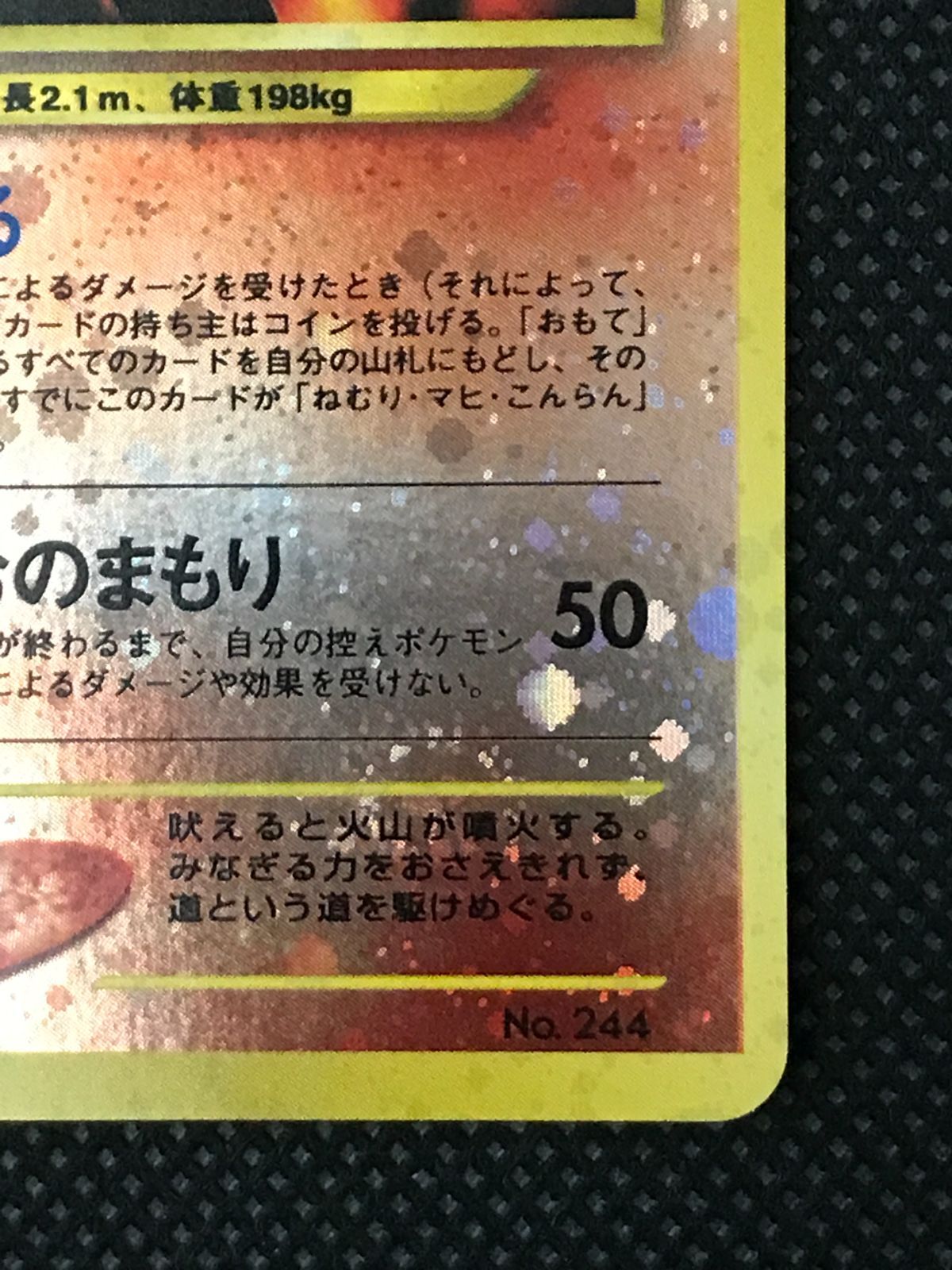 エンテイ プレミアムファイル2 キラ 旧裏 [2504] - メルカリ