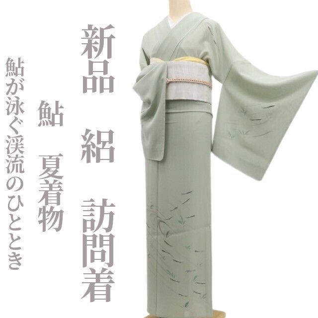 ❁tomihisa❁新品 絽 鮎 夏着物 正絹 仕付け糸付”鮎が泳ぐ渓流のひととき”訪問着 6348