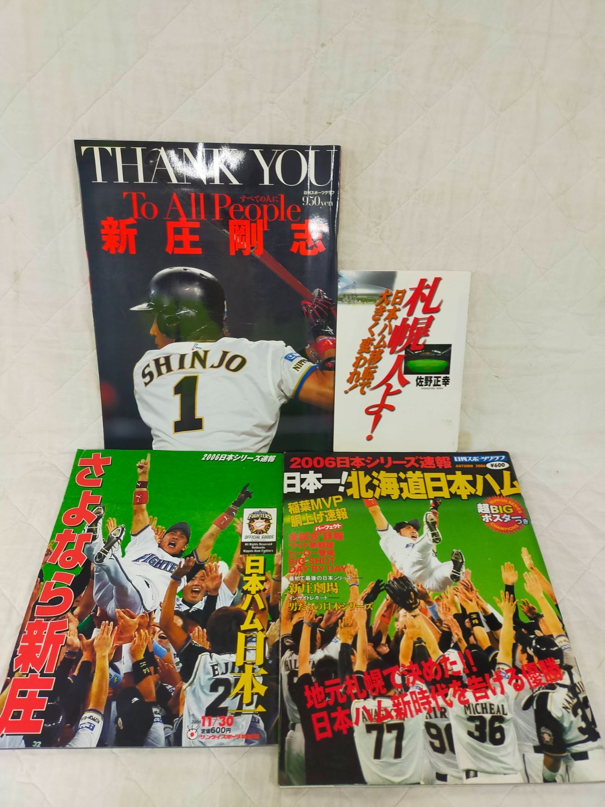 E25-20260504-06 新庄剛志 日本ハム 優勝記念 4点セット 特大ポスター2