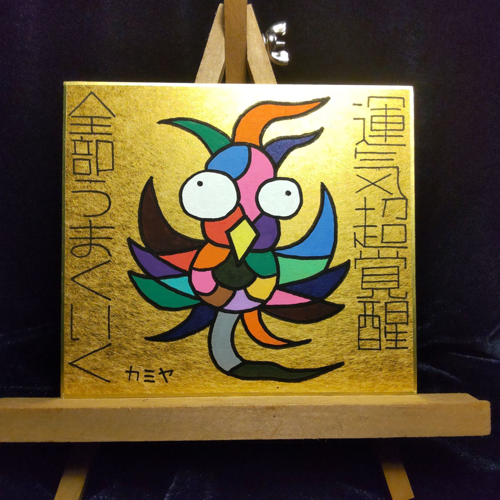 t144.鳳凰『運気超覚醒』金潜紙（小）※開運絵画 護符 霊符 祈祷 波動修正 波動調整 魔除け スピリチュアル ヒーリングアート