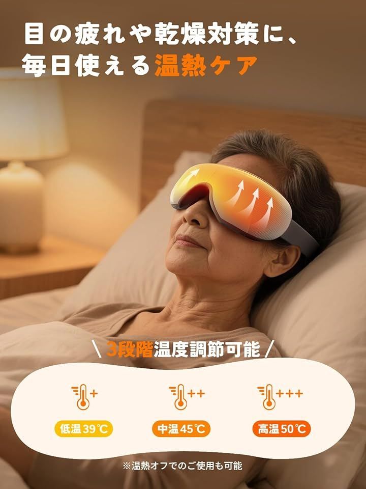 旅行用品 Anycee アイウォーマー全機能カスタム対応 充電式 3段階気圧