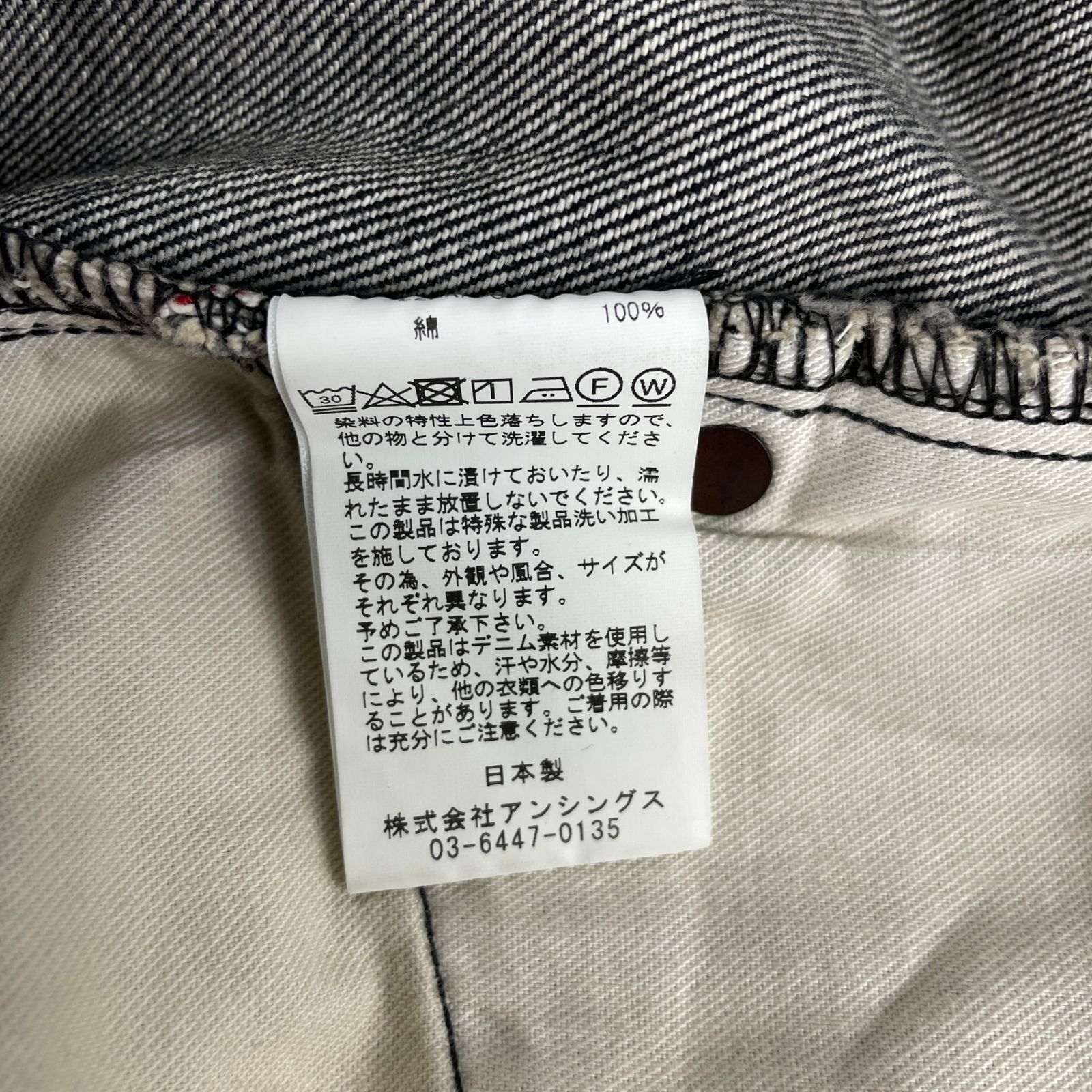A.PRESSE アプレッセ 22AW 22AAP-04-04H WASHED DENIM PANTS 