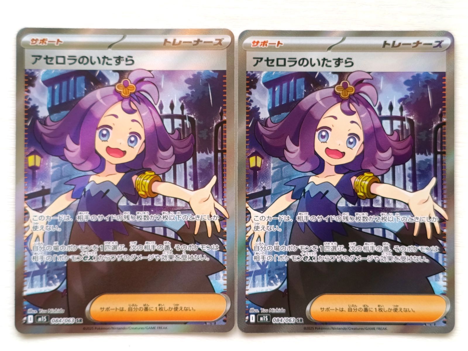 アセロラのいたずら SR 084/063 ポケモンカード 2枚 ④ - メルカリ