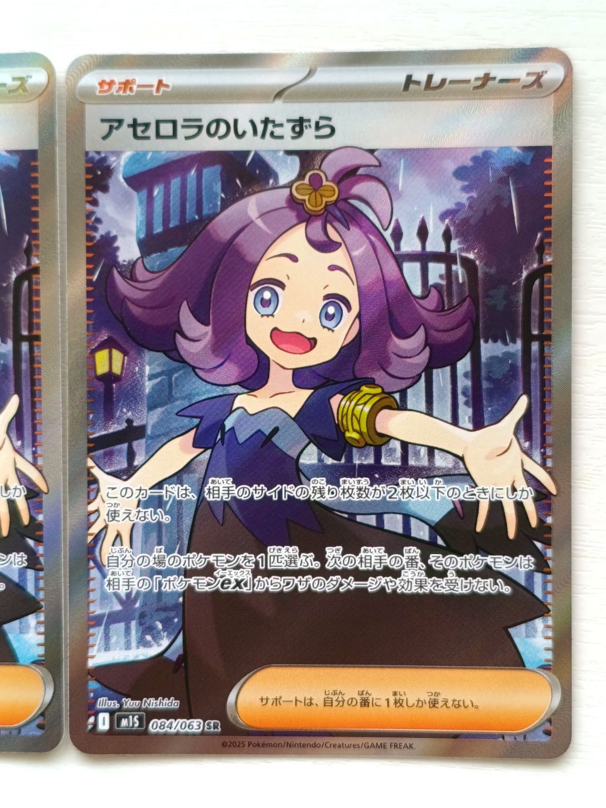 アセロラのいたずら SR 084/063 ポケモンカード 2枚 ④ - メルカリ