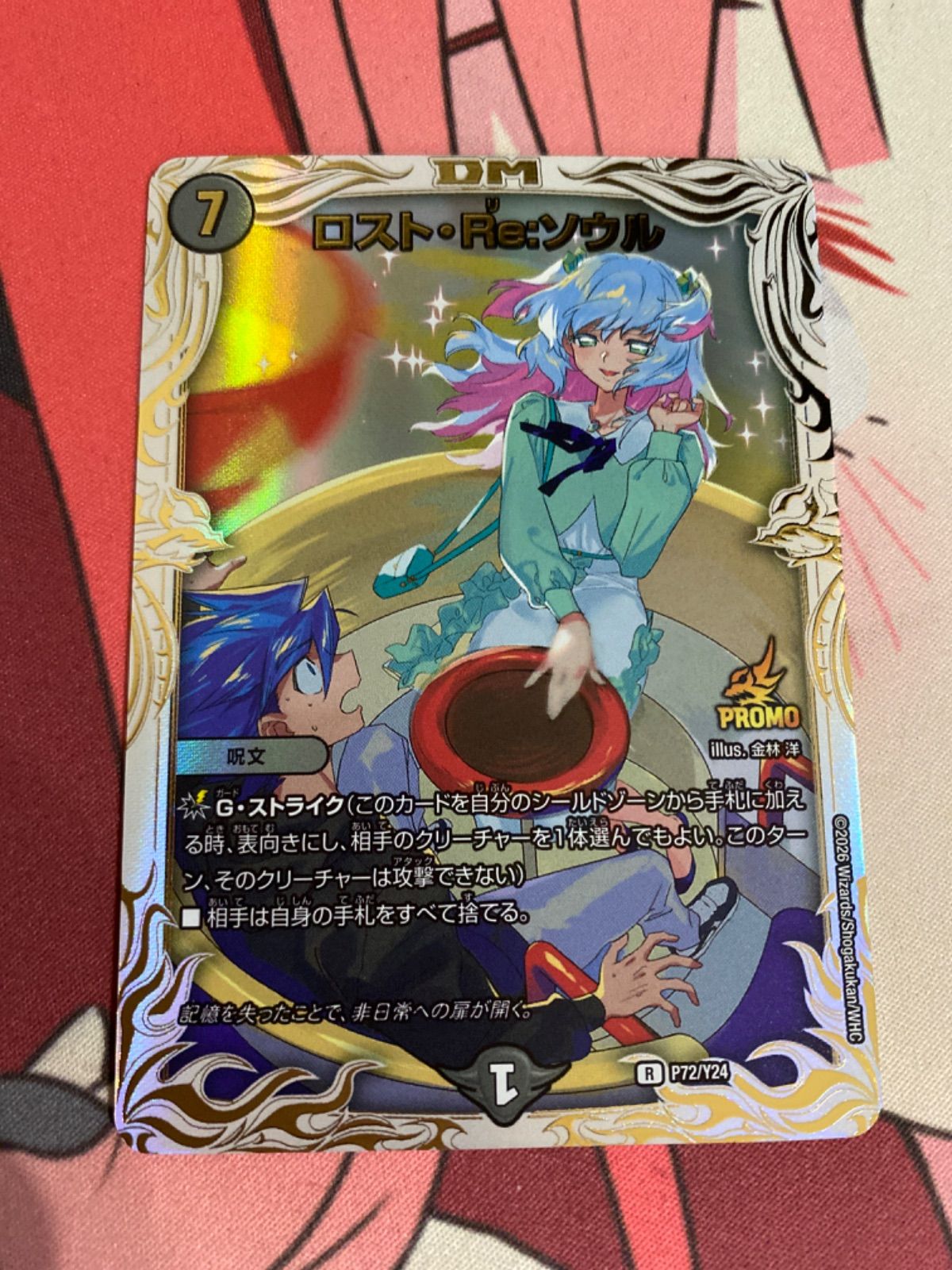 ロスト:Re:ソウル　プロモ　クリスタ ロスト・Re:ソウル クリスタ プロモ - メルカリ