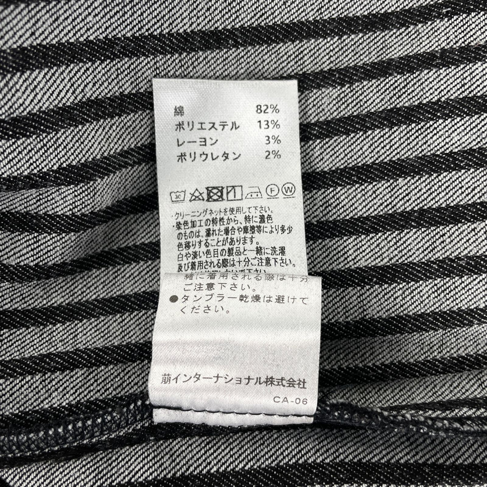 萌 MOYURU モユル センソユニコ 1934732 デニム ワイド サルエルパンツ M-Lサイズ ストライプ柄 ブラック/グレー 萌 MOYURU モユル センソユニコ 1934732 デニム ワイド サルエルパンツ M-Lサイズ ストライプ柄 ブラック/グレー