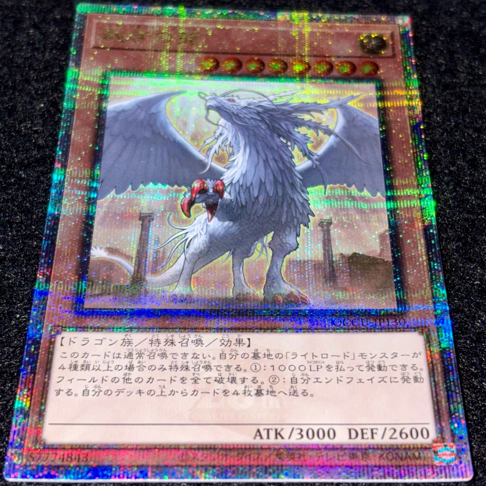 遊戯王 25thクオシク 24枚まとめ売り 遊戯王】No.6447 裁きの龍 25th クオシク 1枚 - メルカリ