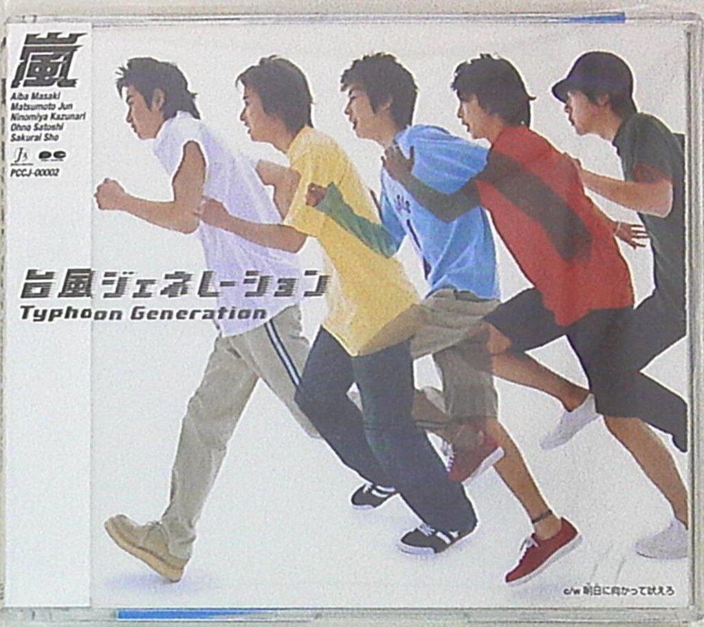 嵐 台風ジェネレーション 通常盤 - メルカリ