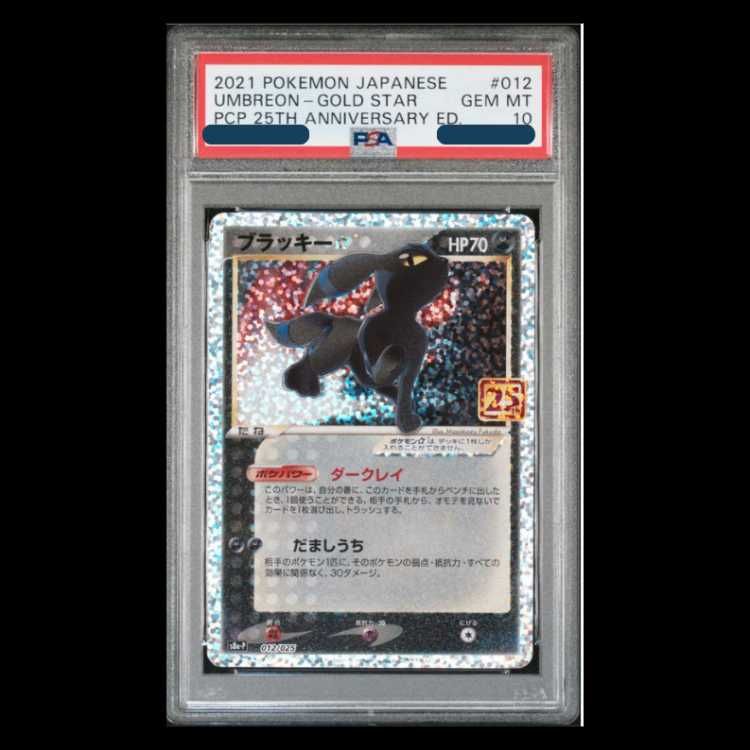 PSA10】ブラッキー☆(スター) (25th) PROMO PROMO 012/025 1枚 - メルカリ