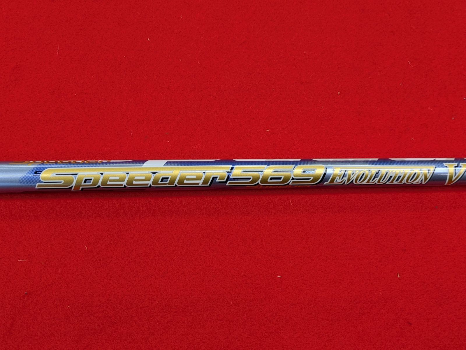 中古品】フジクラ Speeder 569 EVOLUTION Ⅴ S シャフト スリーブ無