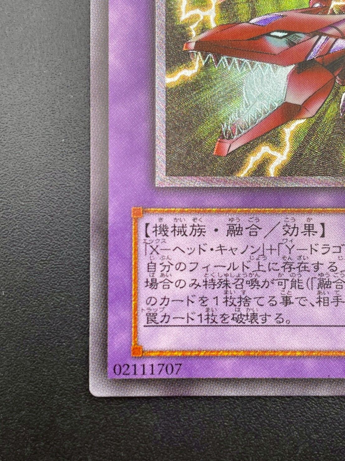 中古品】 XYドラゴン・キャノン 302-051 レリーフ アルティメット UL