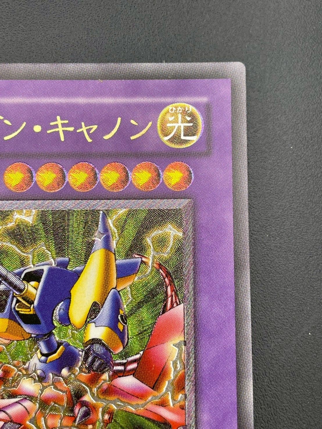 中古品】 XYドラゴン・キャノン 302-051 レリーフ アルティメット UL
