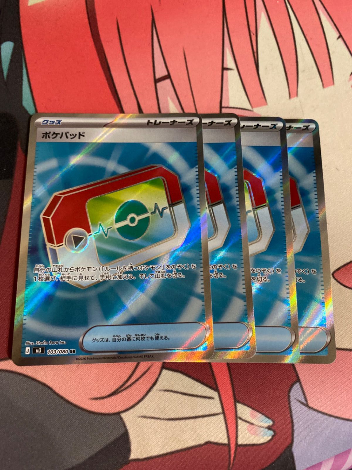 ポケモンカード ポケパッド sr 4枚-全国配送料無料