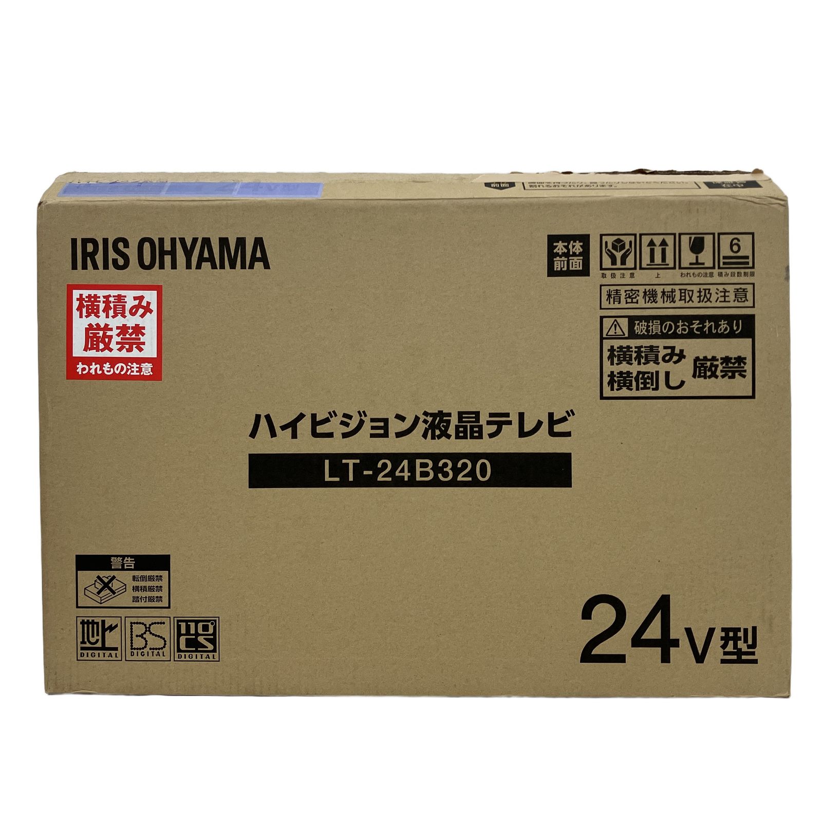 IRIS OHYAMA アイリスオーヤマ LT-24B320 ハイビジョン 液晶テレビ