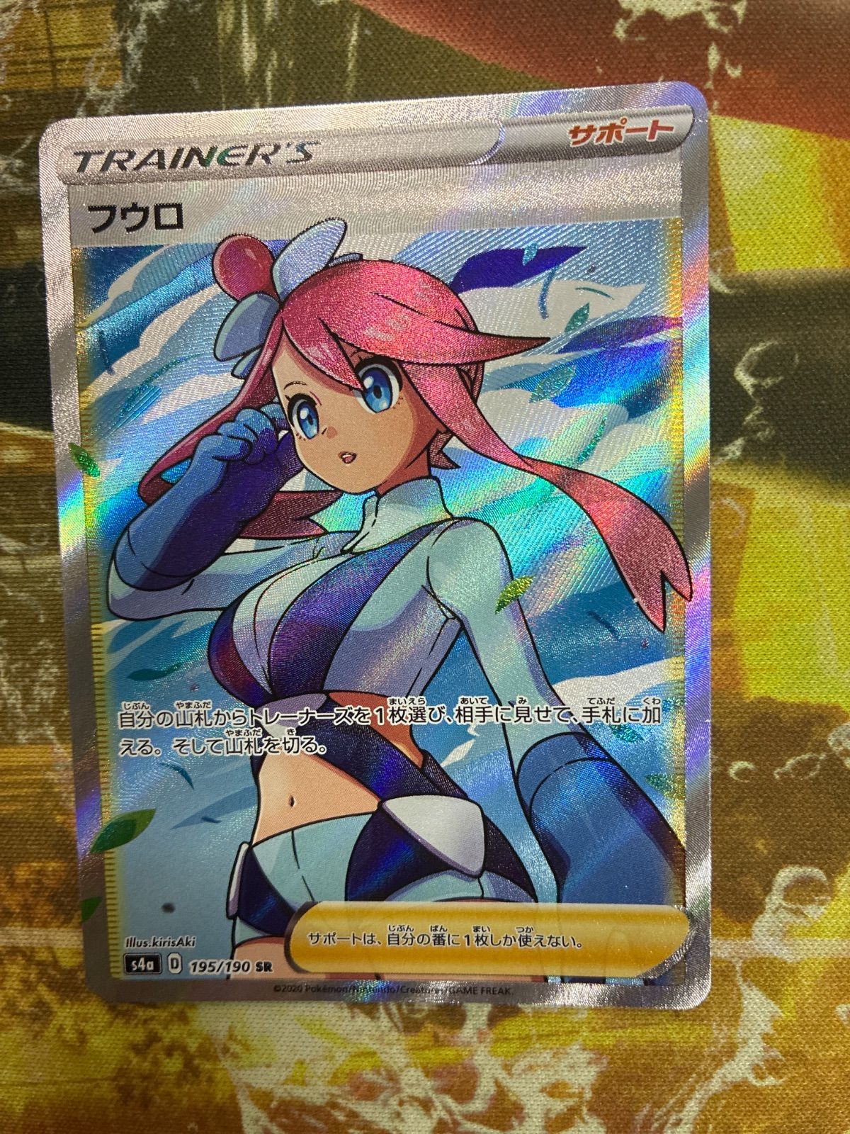P26273 フウロ SR S4a シャイニースターV 195/190 - メルカリ