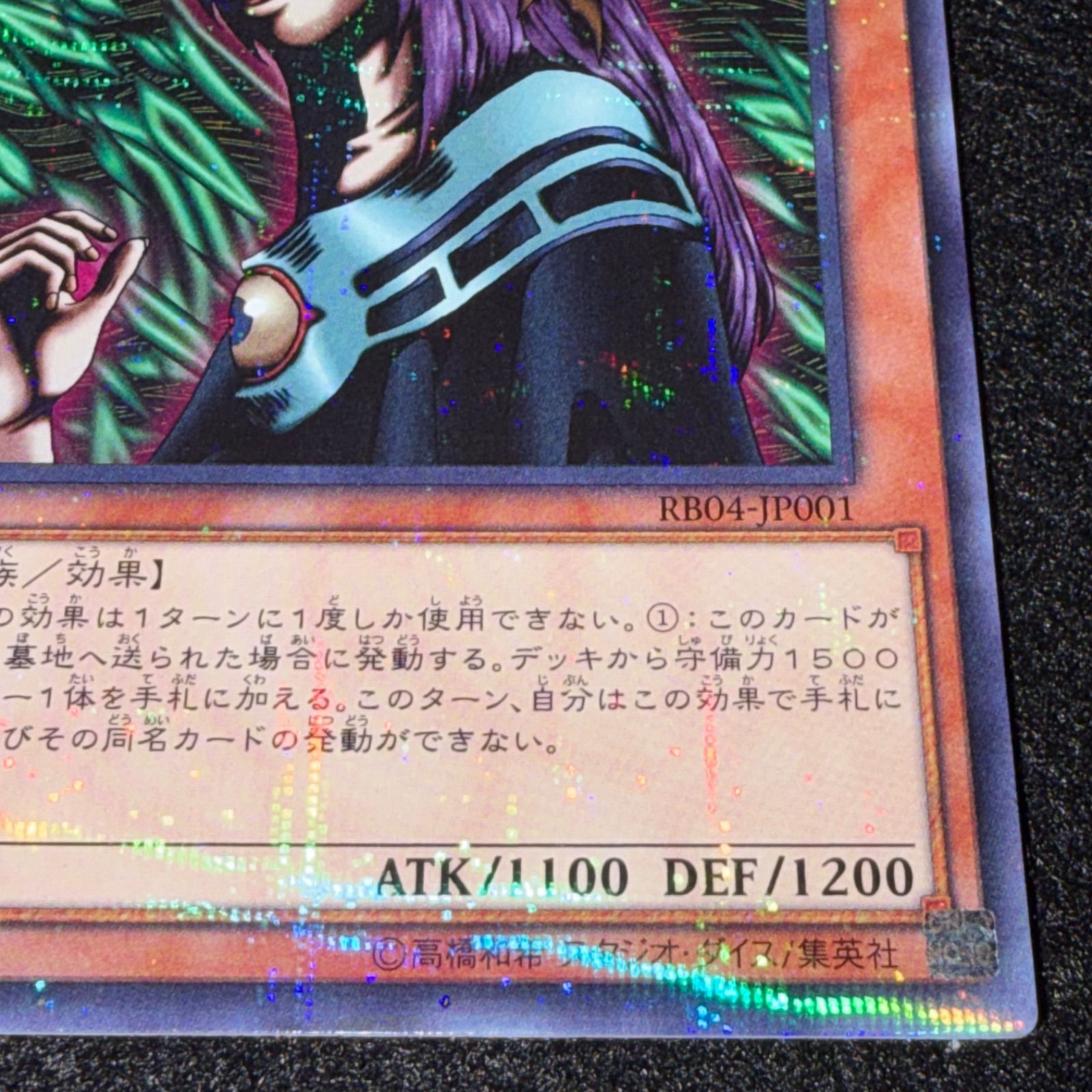 遊戯王】No.6453 黒き森のウィッチ RB04 ノーパラ ノーマルパラレル 1