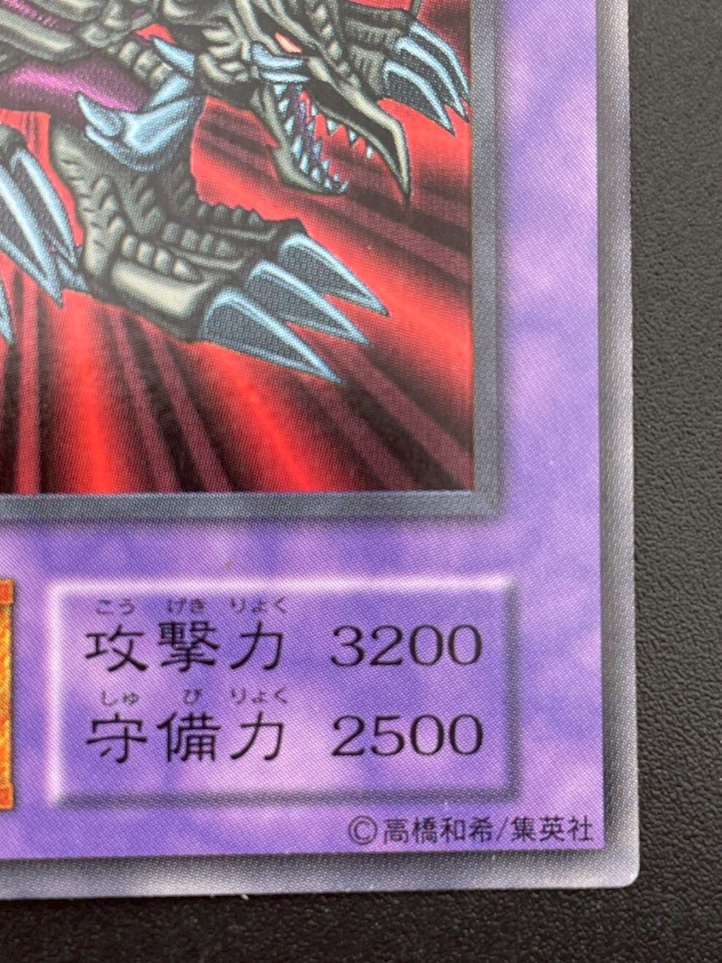 遊戯王 初期 ブラック・デーモンズ・ドラゴン ウルトラ ARS9 ブラック・デーモンズ・ドラゴン初期 ウルトラレア 1枚の通販 うなぎ