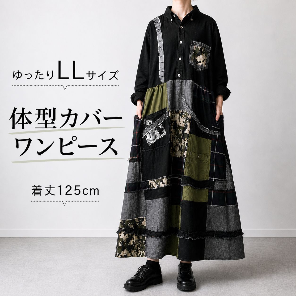 RMK｜ゆったりLLサイズ ｜古着リメイクパッチワークワンピース 体型カバー ロング 古着リメイク ブラック カーキ　猫プリン地 11,534円