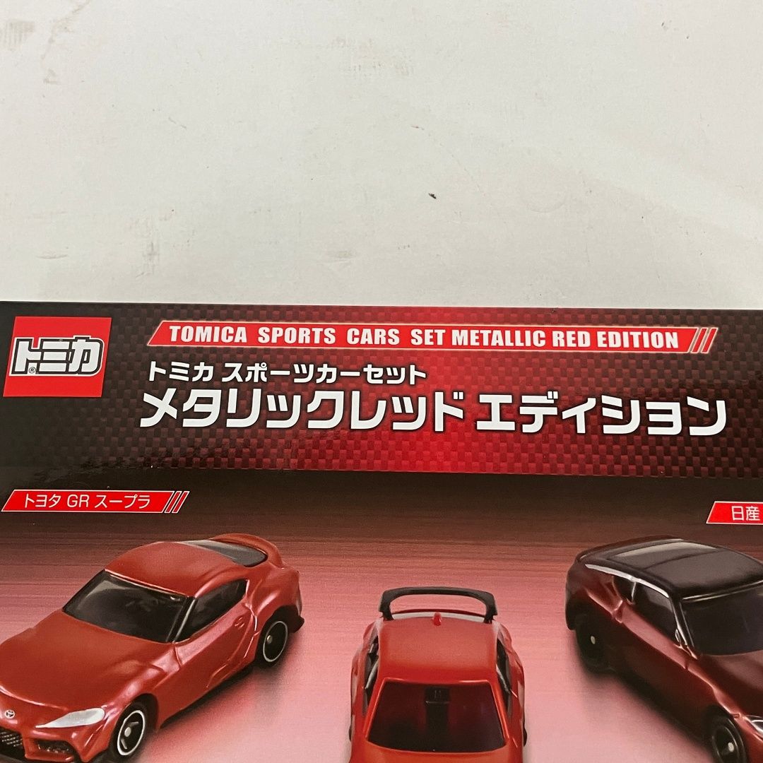 トミカ一番くじ第３弾ラスト賞 02 スポーツカーセット 02 トミカ スポーツカーセット メタリックレッドエディション 日産