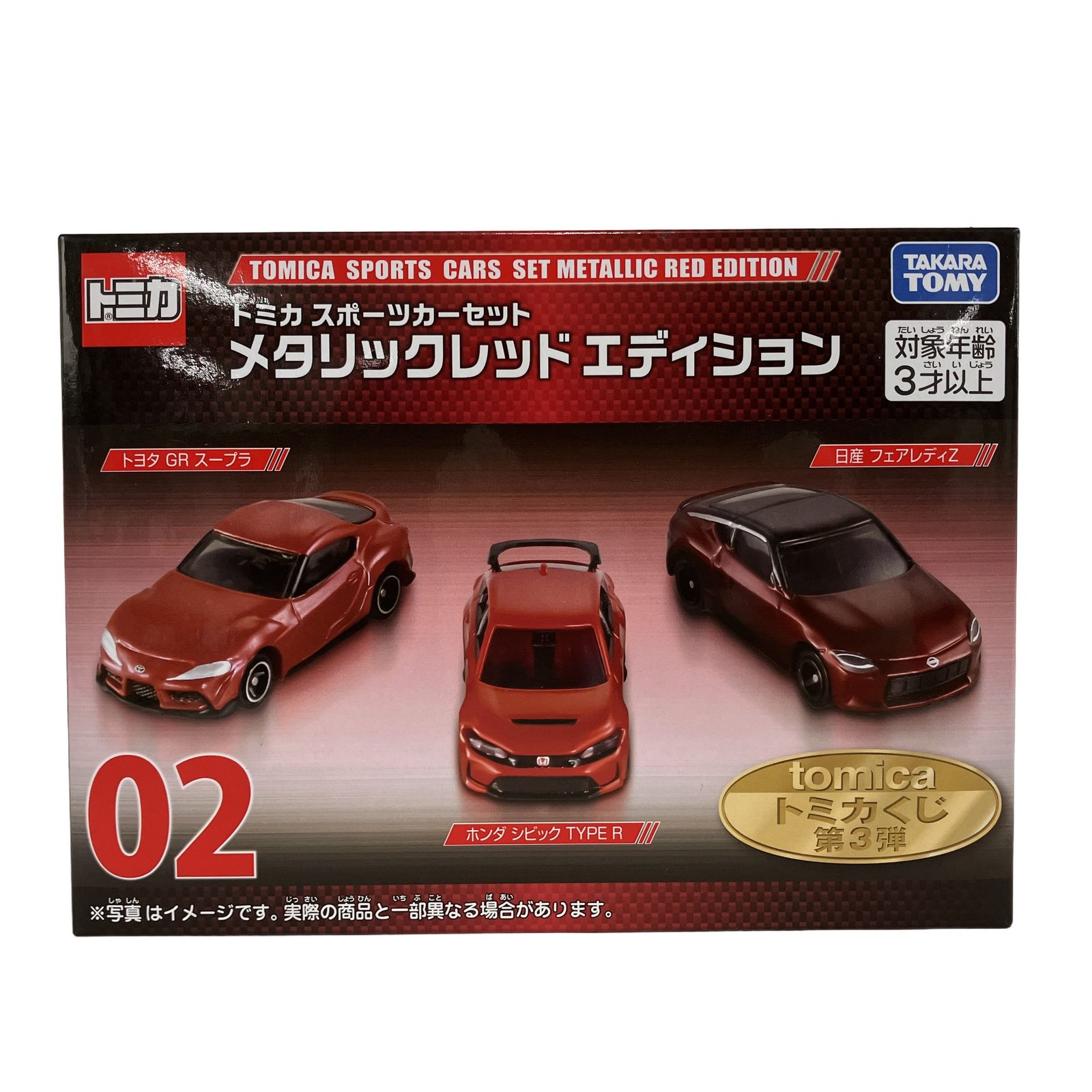 タカラトミー トミカくじ 第3弾 02 トミカ スポーツカーセット