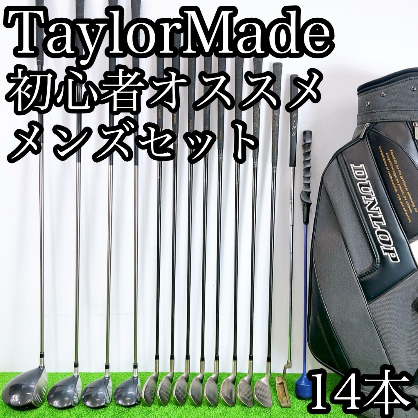 H-1218 TaylorMade テーラーメイド　初心者オススメ　メンズセット　ゴルフクラブ　ゴルフ