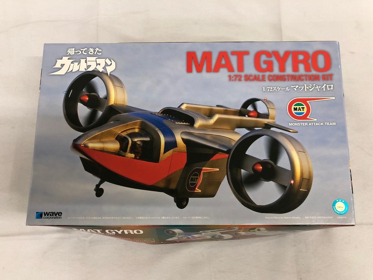 wave★帰ってきたウルトラマン★マットジャイロ★ 1/72 帰ってきたウルトラマン マットジャイロ 1/72 プラモデル（再販）[WAVE