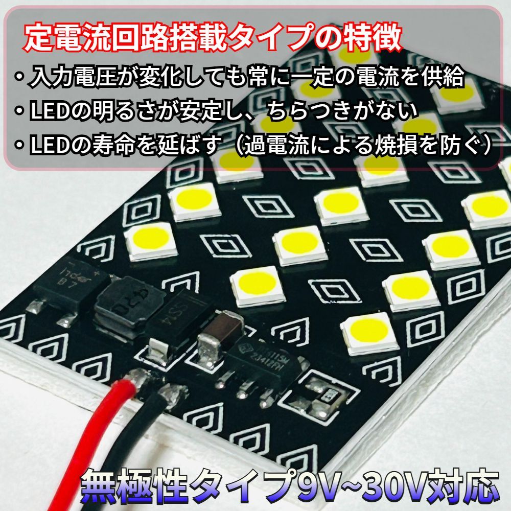 SAI LEDルームランプセット AZK10系 車内灯 室内灯 3chipSMD