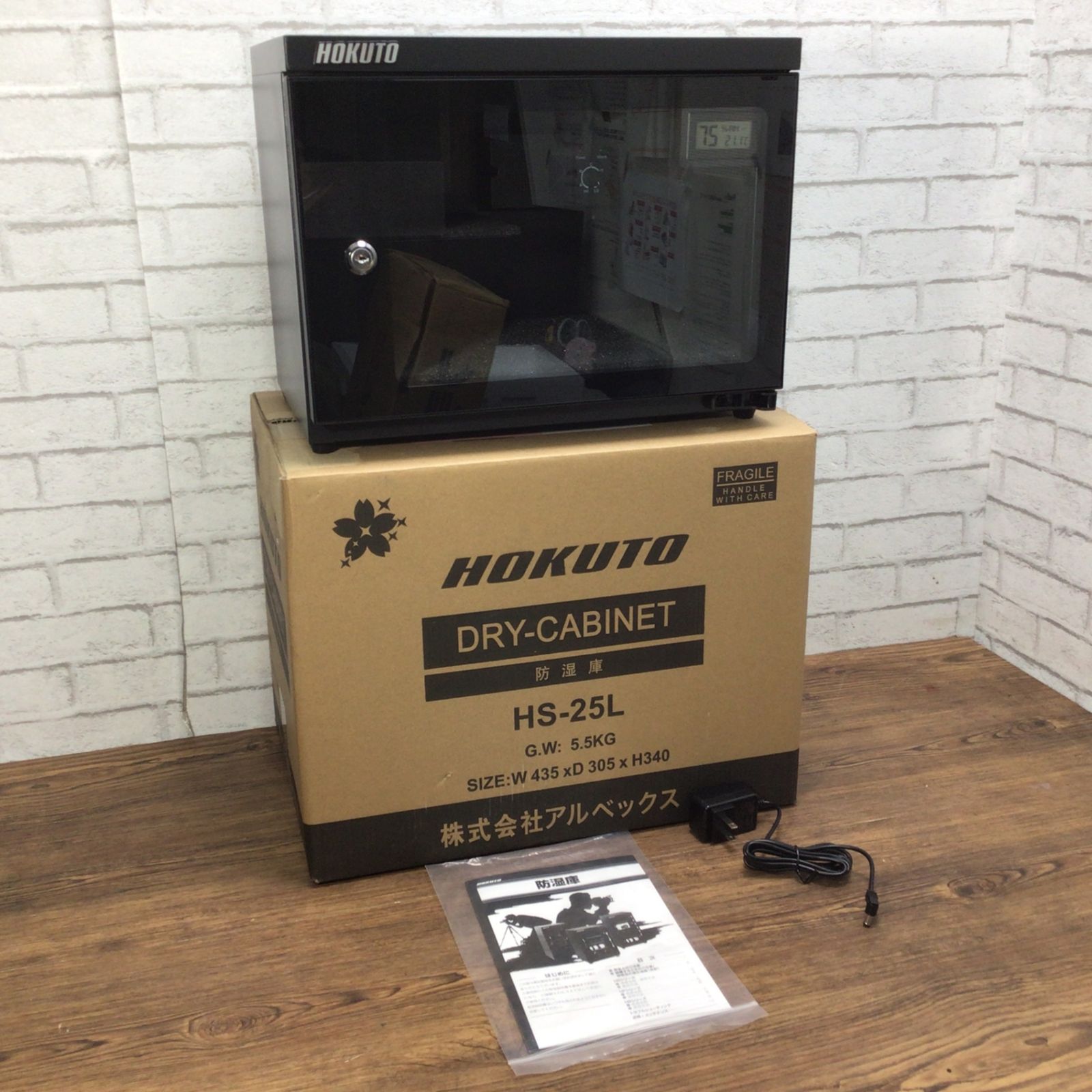 4407 【未使用保管品】 HOKUTO 防湿庫 ドライボックス HS-25L カメラ収納ケース カビ対策 省エネ 無振動 内蔵LED照明 マグネット扉