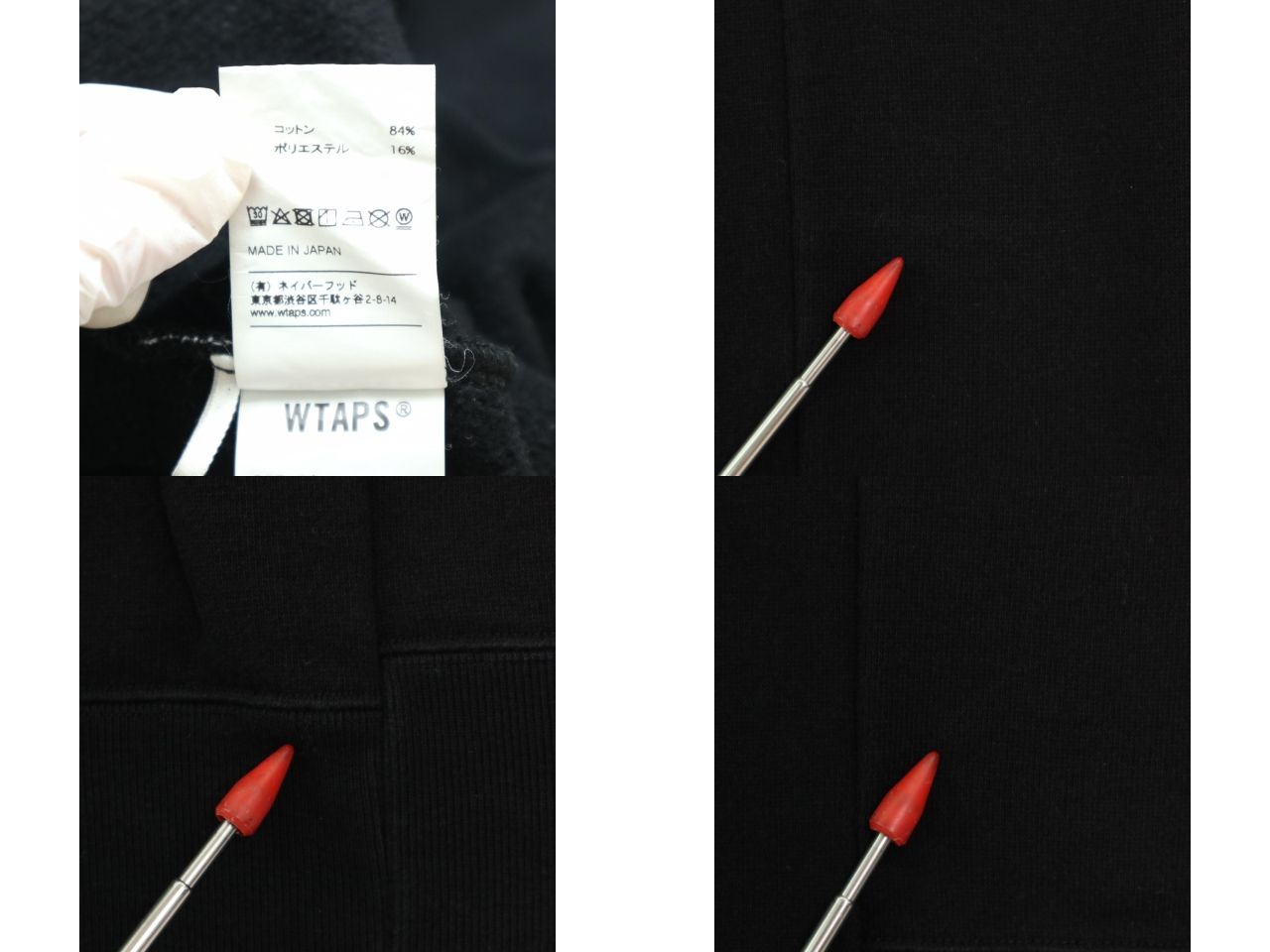 WTAPS/ダブルタップス 182ATDT-CSM09 18AW RIPPER 01 再構築 切り替え