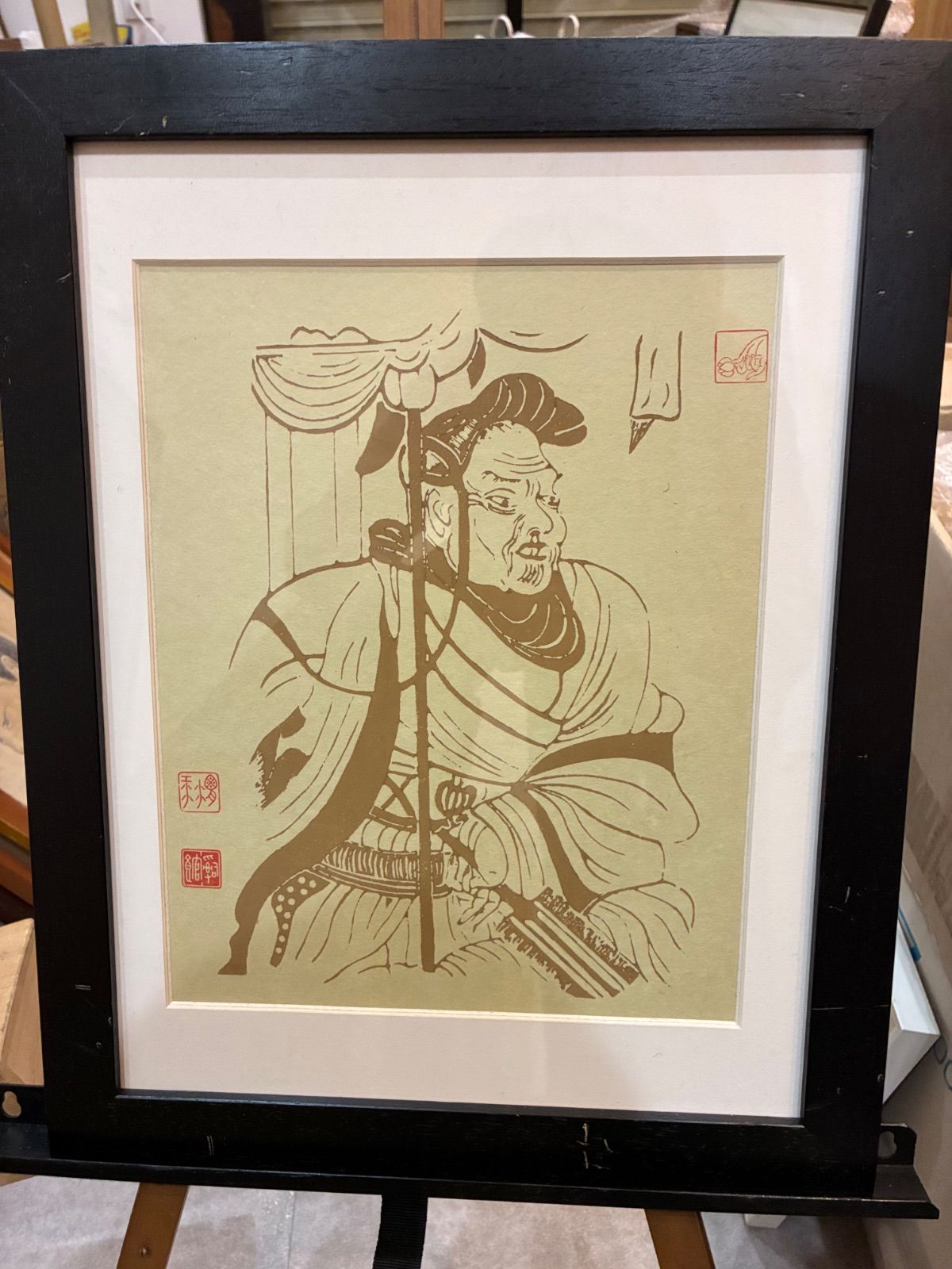 水原渭江 文人画 人物図 額裝 文人書家 漢学者 骨董