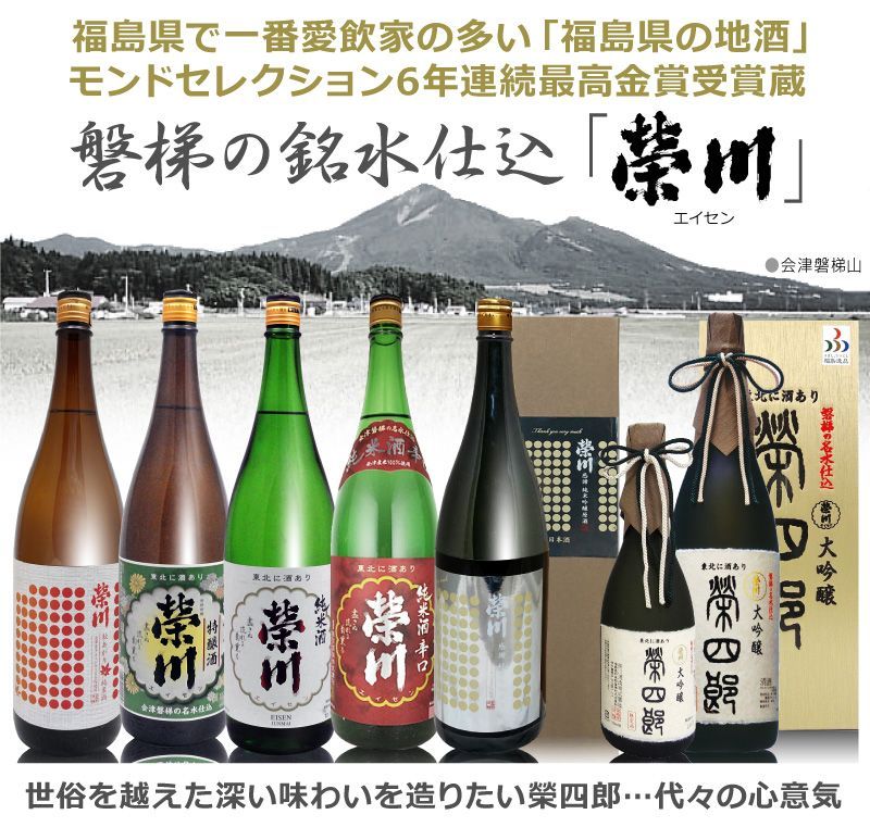 日本酒】【1本】720ml 栄川特別純米酒 日本酒アワード最高金賞受賞酒
