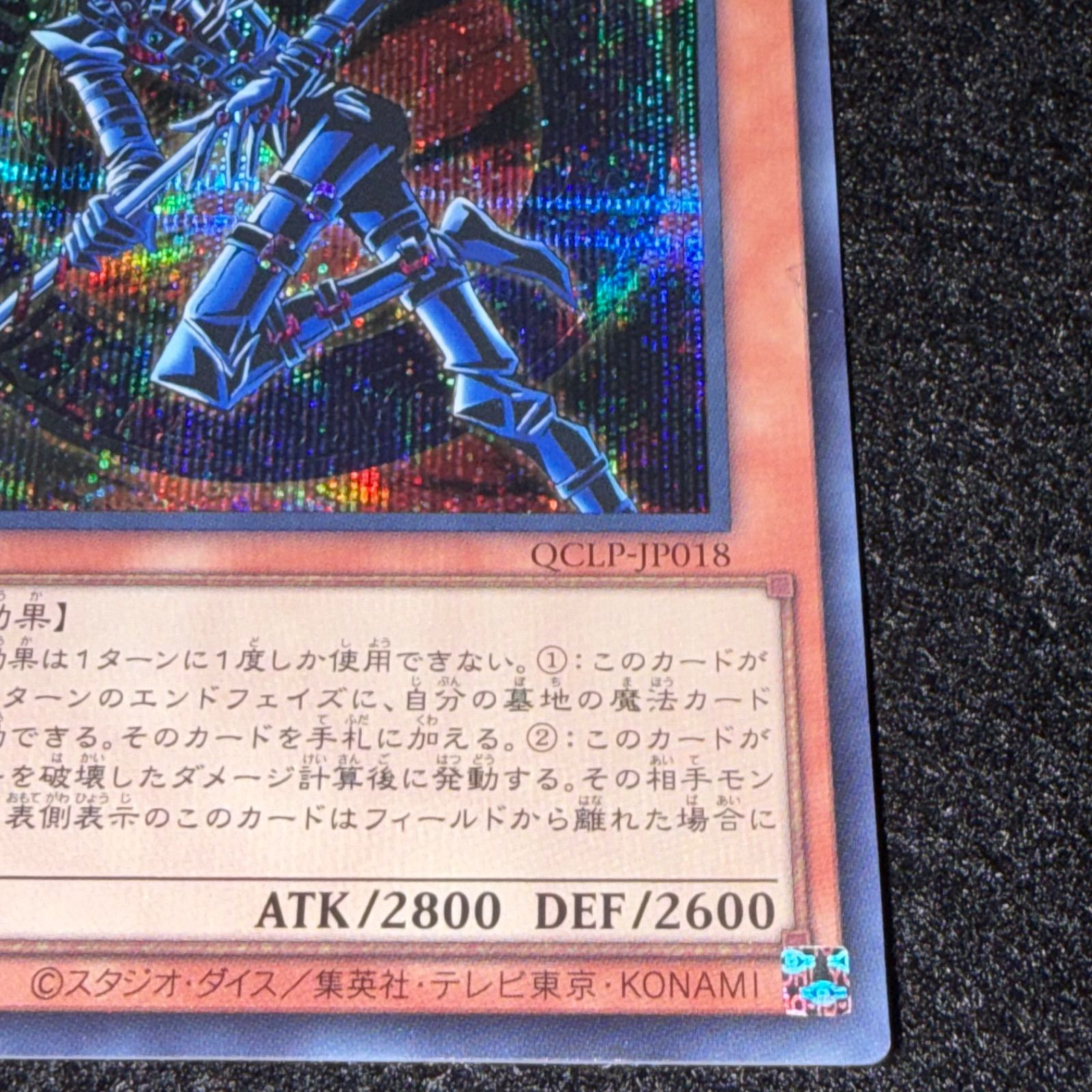 遊戯王】No.6462 混沌の黒魔術師 QCLP シク シークレット 1枚 - メルカリ