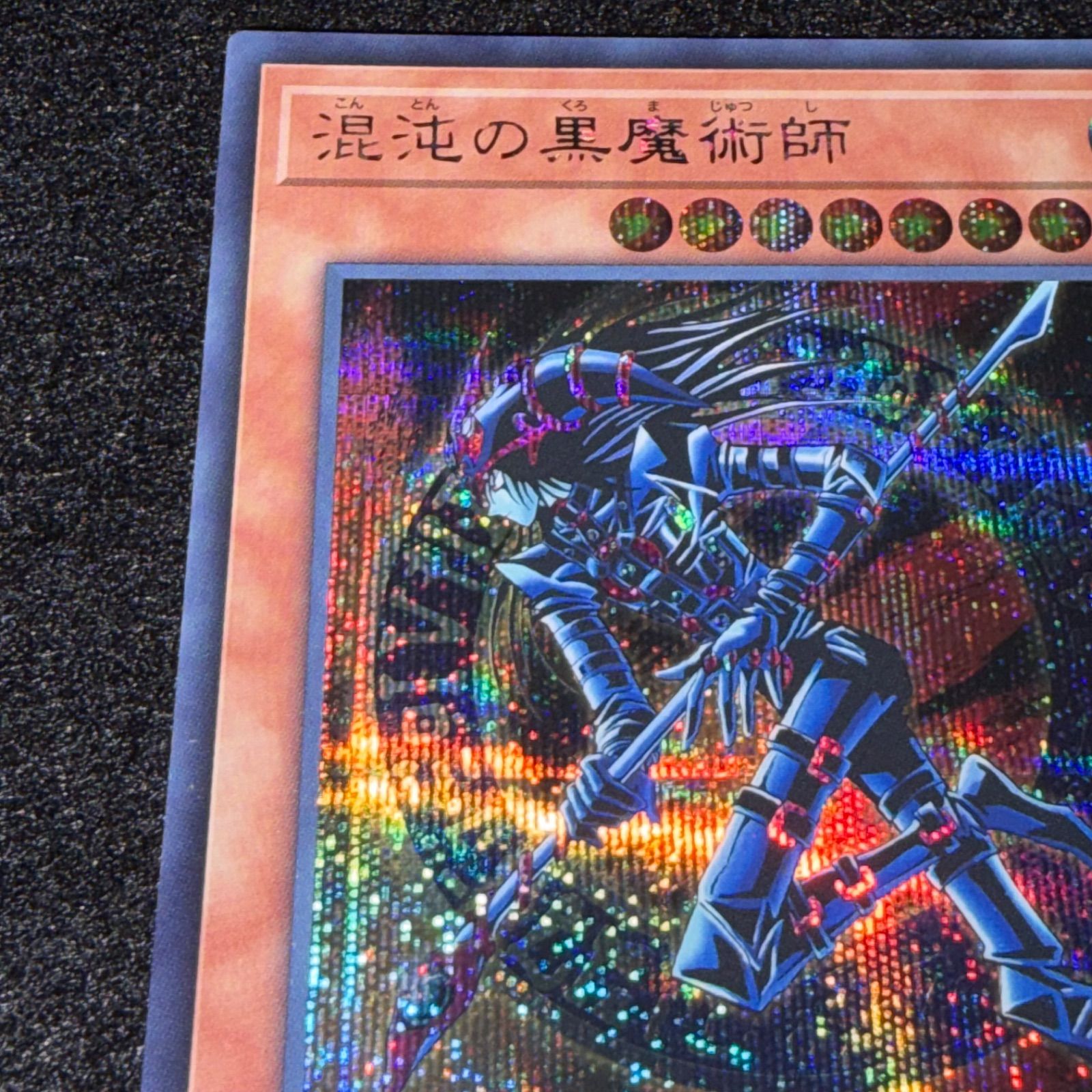遊戯王】No.6462 混沌の黒魔術師 QCLP シク シークレット 1枚 - メルカリ