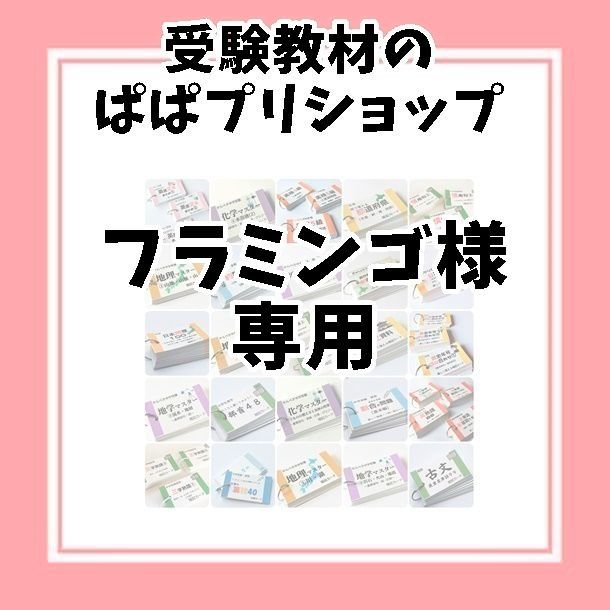 最速のネット通販 パパ様専用ページ