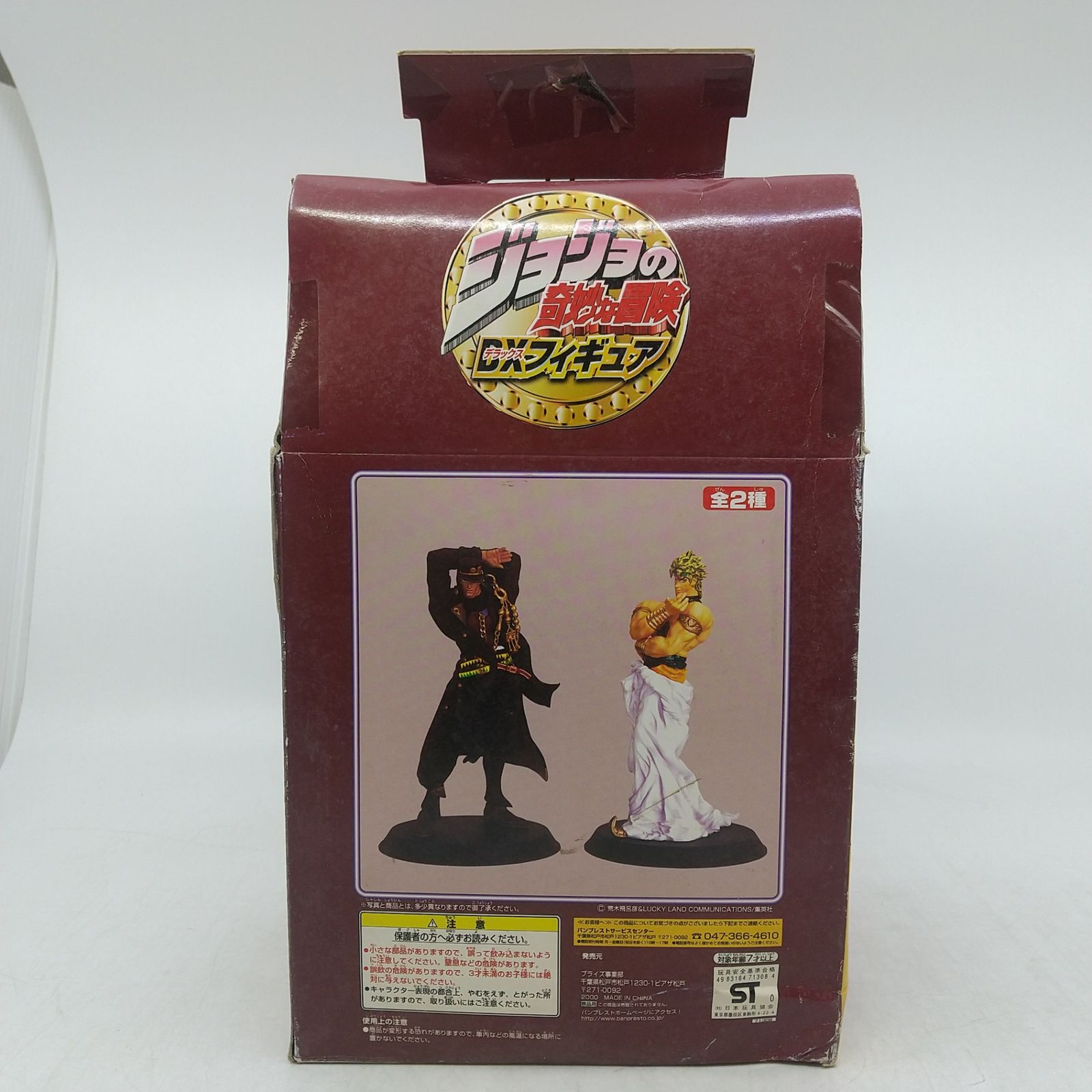 ヒコ　承太郎&DIO+外箱 2点セット】ジョジョの奇妙な冒険 フィギュア 承太郎＆ディオ(DIO)2点