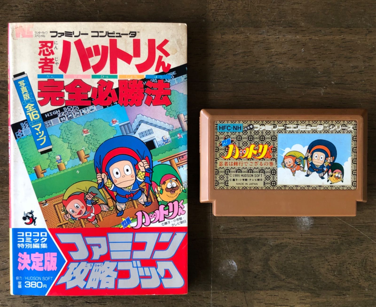 再再値下げしました。ニンテンドー ファミリーコンピューターのソフト 